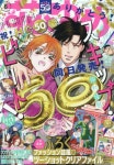 하나또유메 花とゆめ 2024.04.05 | 白泉社 - 교보문고