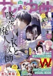 2022-0201-0757 | 하나또유메 花とゆめ 2022.07.05 | 白泉社 - 교보문고
