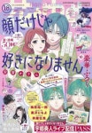 하나또유메 花とゆめ 2023.09.05 | 白泉社 - 교보문고
