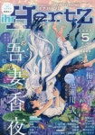 IHRHERTZ(イァハ-ツ) 2026.05 | 大洋圖書 - 교보문고