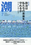 潮 2026.07 | 潮出版社 - 교보문고