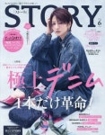 스토리 STORY 2026.06 | 光文社 - 교보문고