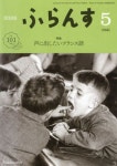 ふらんす 2026.05 | 白水社 - 교보문고