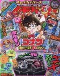 コロコロイチバン! 2026.07 | 小學館 - 교보문고