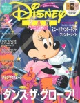 ディズニ-ファン 2026.03 | 講談社 - 교보문고