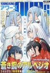 ヤングキングアワ-ズ 2026.03 | 少年畵報社 - 교보문고