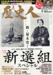 歷史人 2026.03 | ABCア-ク - 교보문고