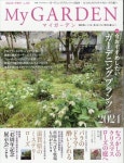 MY GARDEN マイガ-デン 마이 가든 1년 정기구독 -4회 (발매일: 3,6,9,12월 16일) | - 교보문고