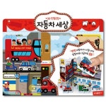 자동차세상울릉점 | 3D 인형극장: 자동차 세상 | 삼성출판사유아편집부 - 교보문고