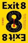 주식회사 엑시온그룹(Exion Group Co.,Ltd) | Exit 8 | Inc. Genki Kawamura - 교보문고