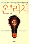 온리치 | 폴 메케나 - 교보문고