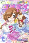 키라링 레볼루션 12 | Nakahara An - 교보문고