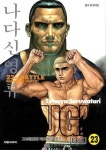 Tough(터프) 23 | Tetsuya Saruwatari - 교보문고