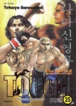 Tough(터프) 25 | Tetsuya Saruwatari - 교보문고