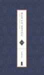 최초의 주석 칠정사단론(주석서) | 김동원 - 교보문고