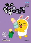 우공비 일일독해+문해력 6단계 세트 | - 교보문고