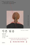 도서출판가각본 | 각본 없음 | 아비 모건 - 교보문고