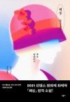 패싱 | 넬라 라슨 - 교보문고