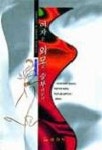 김선남헤어샵 | 여자는 외모로 승부하는가 | 김선남 - 교보문고