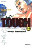 Tough(터프) 4 | Tetsuya Saruwatari - 교보문고