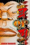 큐피 1 | HIROSHI TAKAHASHI - 교보문고