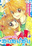 피치피치 | 피치 피치 핏치 4 | PINK HAMORI - 교보문고