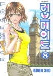 러브메이트 8 | Kouji Seo - 교보문고