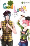 Good Luck(굿럭) 2 | 황미리 - 교보문고