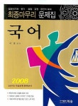 국봉노래주점 | 국어(2008) | 국봉 - 교보문고