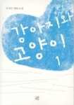 후기