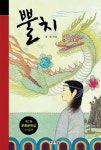 보린건설(주) | 뿔치 | 보린 - 교보문고