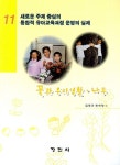 꽃과 우리생활 나무 | 김정규 - 교보문고