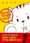 동동구리 | 하루나 모요리 - 교보문고