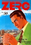 얼스50이에이 | ZERO 50 | Eishi Ai - 교보문고