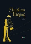 Fashion Buying(패션바잉) | 류문상 - 교보문고