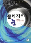 마트몰송헌지점(주) | 전공국어(송헌 문학) | 송헌 - 교보문고