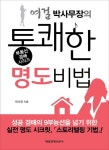 후기