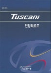 에프와이씨현대전장 - 동대문구 한천로 31 | 투스카니 전장회로도 2005 | 현대자동차 - 교보문고