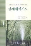 주식회사 홍순우 | 장례예식기도 | 홍순우 - 교보문고