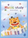 Music Study 8 | 동서음악출판사 편집부 - 교보문고