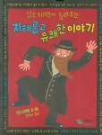 태백이주점 | 심스 태백이 들려주는 지혜롭고 유쾌한 이야기 | 심스 태백 - 교보문고