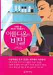 신피부클리닉 | 레이저 피부 클리닉 | 신학철 - 교보문고