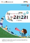 창의교육개발원알이디 주식회사 | 고리고리 2수준 (만6세이상) | 한국창의력교육개발원 편집부 - 교보문고