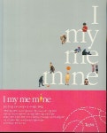 I MY ME MINE | 김태엽 - 교보문고