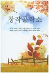 나옹이창작공작소 | 창작공작소 | 윤기영 - 교보문고