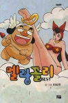 멜랑꼴리 BEST | 비타민 - 교보문고