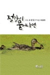 정감이농산물 | 정감이 묻어나면 | 윤평원 - 교보문고
