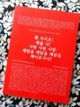 책 사시오 | 샤이니 제이 - 교보문고