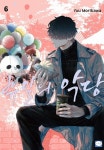 휴일의 악당 6 | Yuu Morikawa - 교보문고