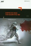 한국홍후국제무역회사 | 국제무역이 한국 제조업 구조와 생산성에 미치는 영향 | 송영관 - 교보문고